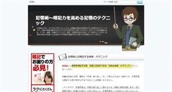 Desktop Screenshot of kiokuanki.com